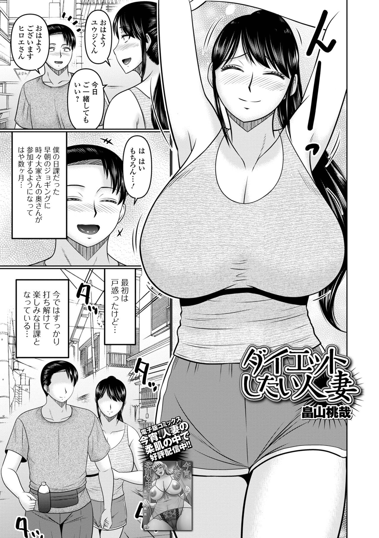 COMIC Shigekiteki SQUIRT!! Vol. 49 - Page 93
