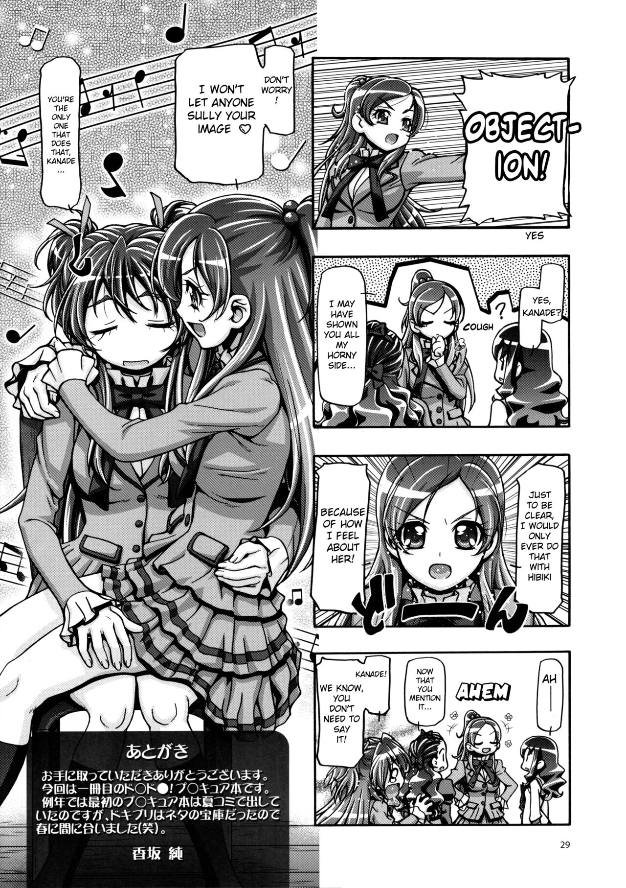 DokiDoki Punicure - Page 29