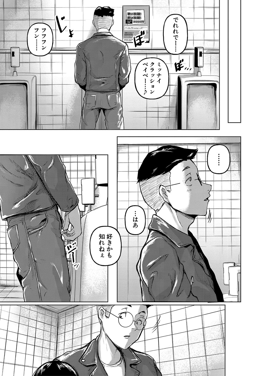 ごはんにする？お風呂にする？そ・れ・と・もぉ…ほっかほかのアソコをぬっぽぬっぽ使って、どっぴゅーって気持ちよく中出しキメるぅ？【FANZA特装版】 - Page 18