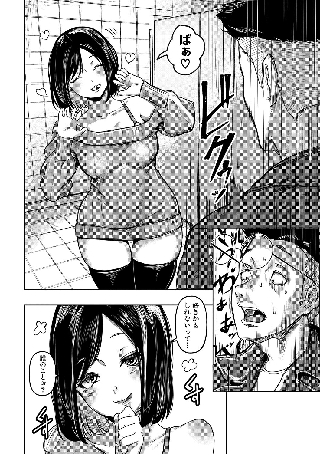 ごはんにする？お風呂にする？そ・れ・と・もぉ…ほっかほかのアソコをぬっぽぬっぽ使って、どっぴゅーって気持ちよく中出しキメるぅ？【FANZA特装版】 - Page 19