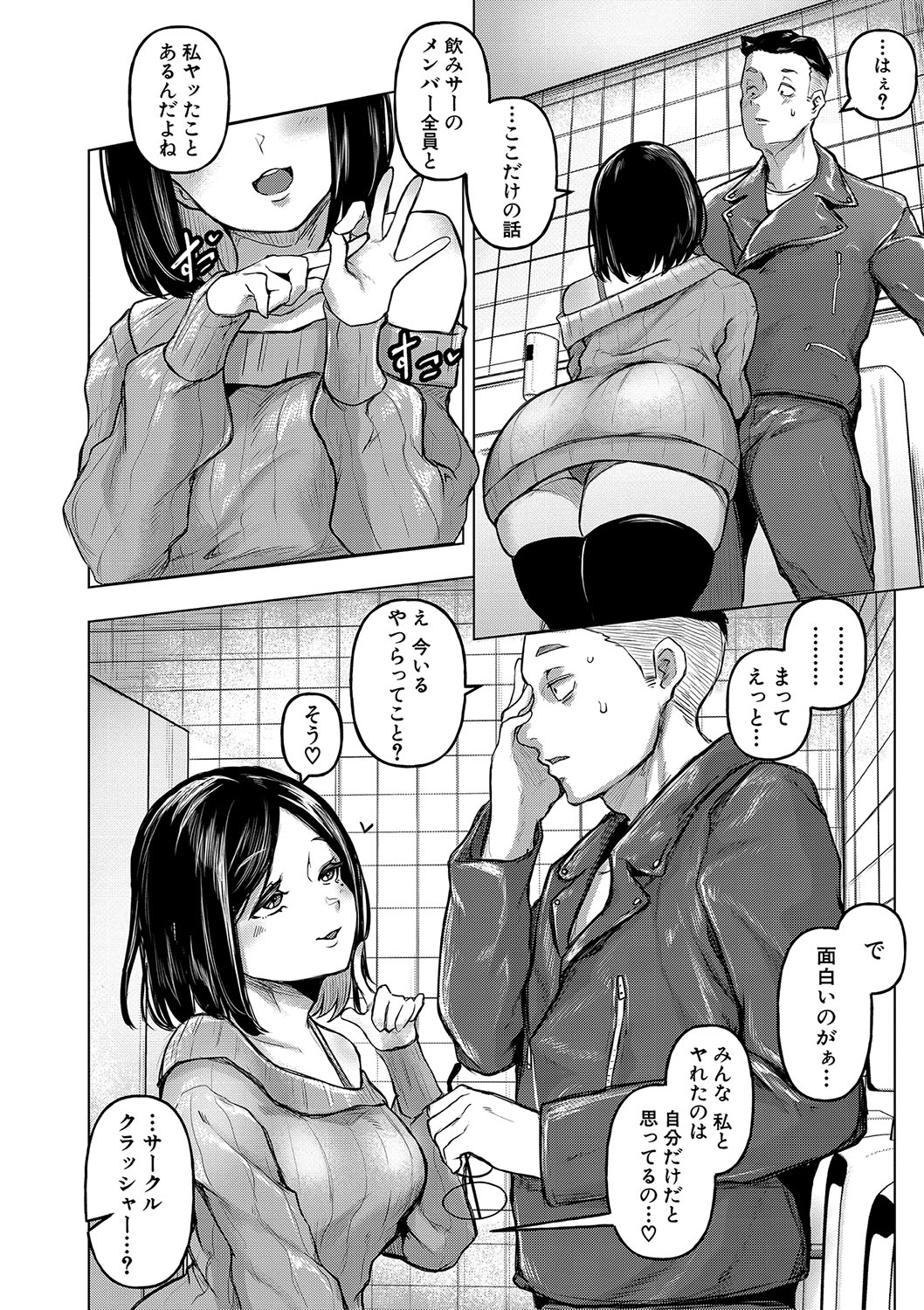 ごはんにする？お風呂にする？そ・れ・と・もぉ…ほっかほかのアソコをぬっぽぬっぽ使って、どっぴゅーって気持ちよく中出しキメるぅ？【FANZA特装版】 - Page 21
