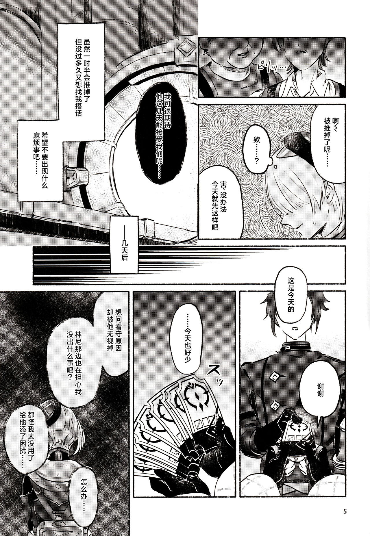 Preview page 7