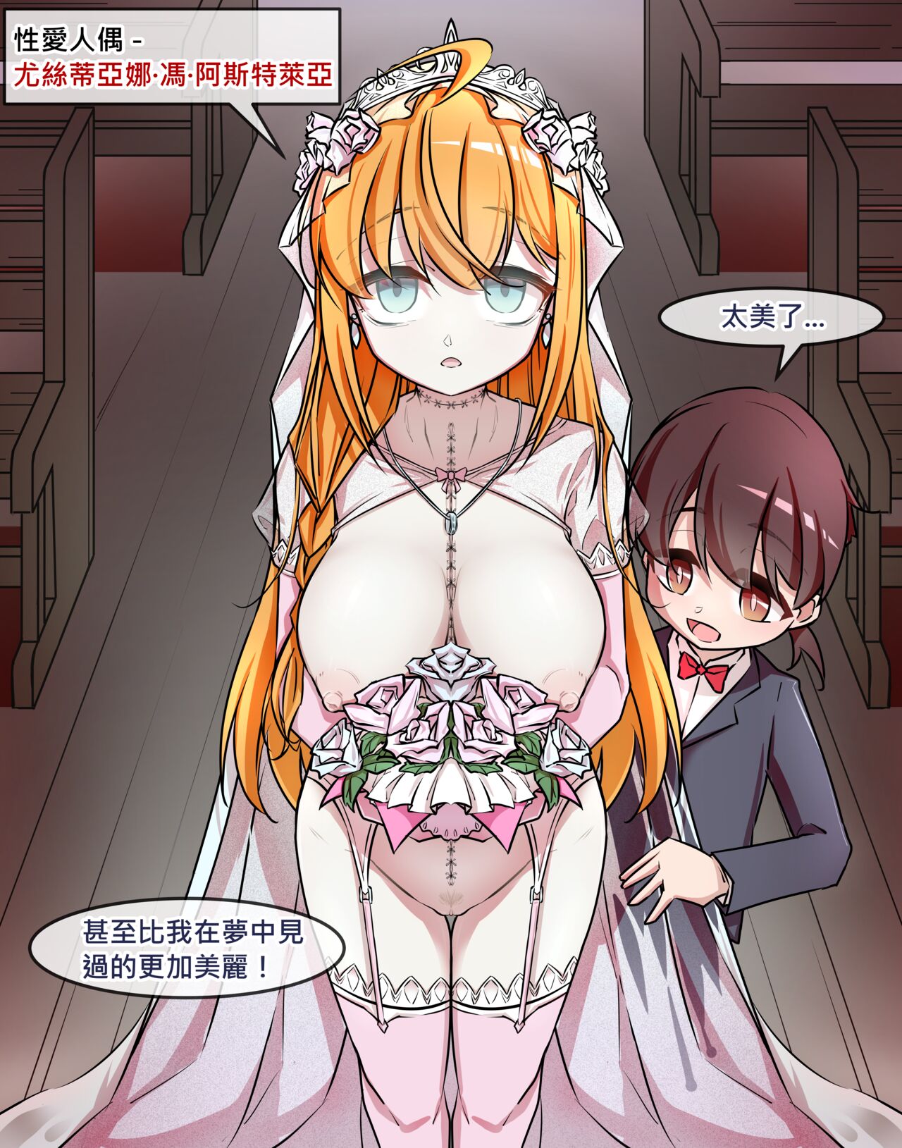 Princess Eustiana - Page 33