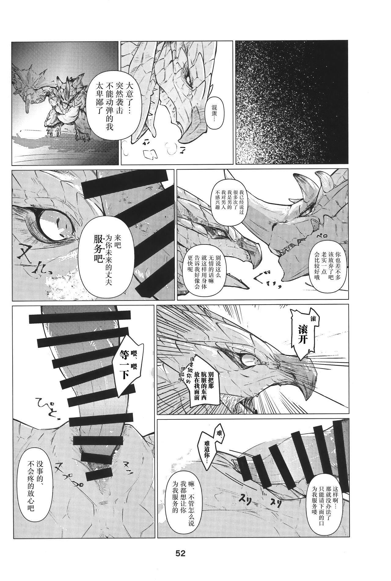 Yoisei Falling | 醉性坠落 - Page 53