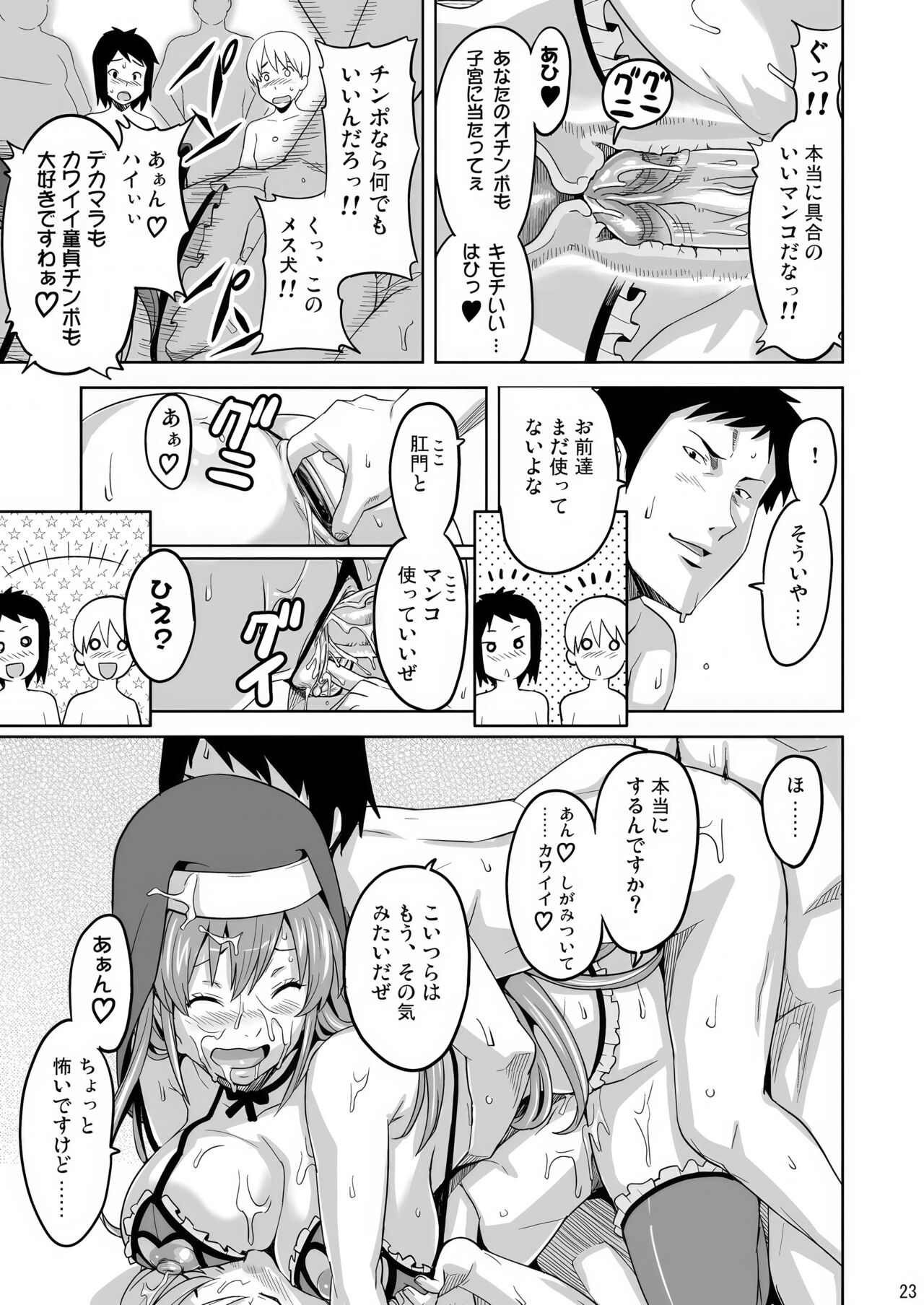 Rantama - Page 22