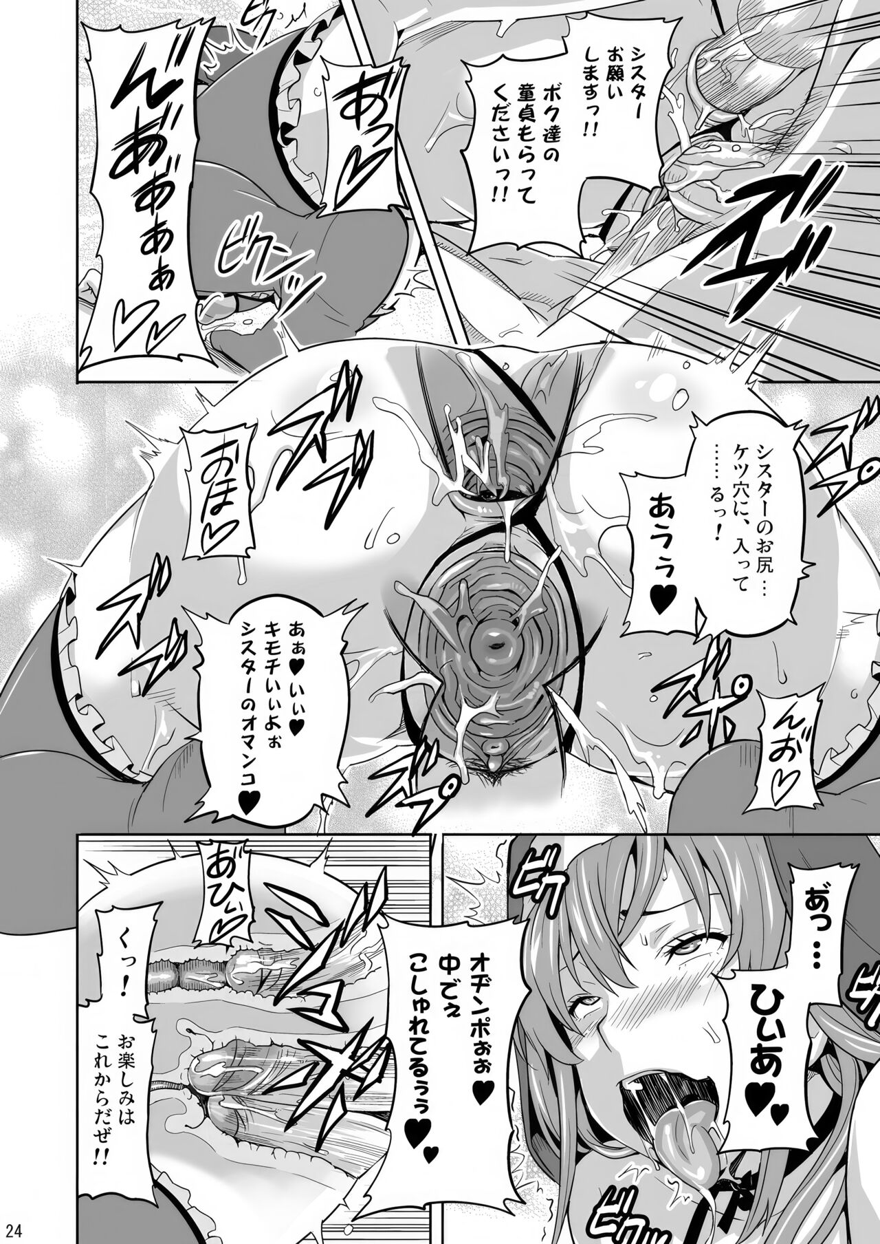 Rantama - Page 23