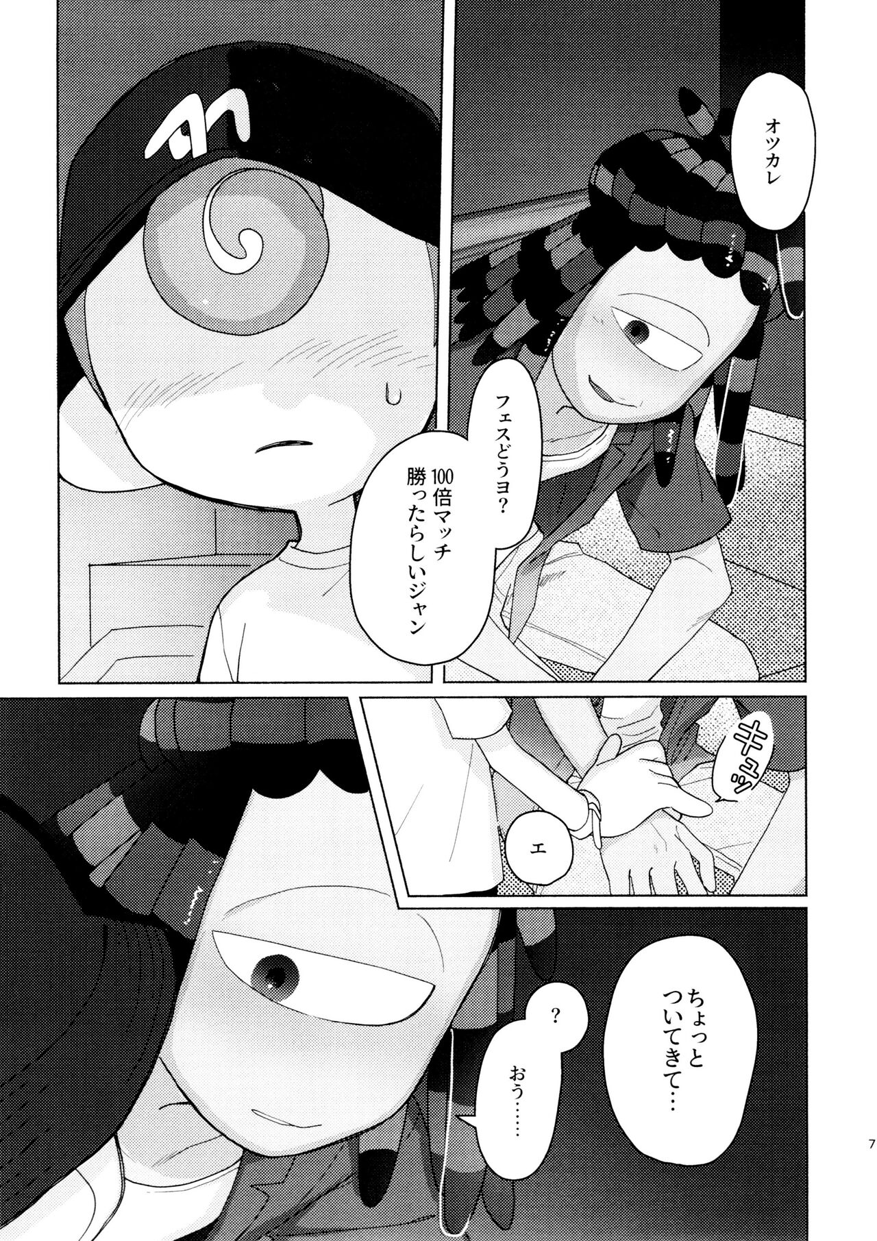 Preview page 7