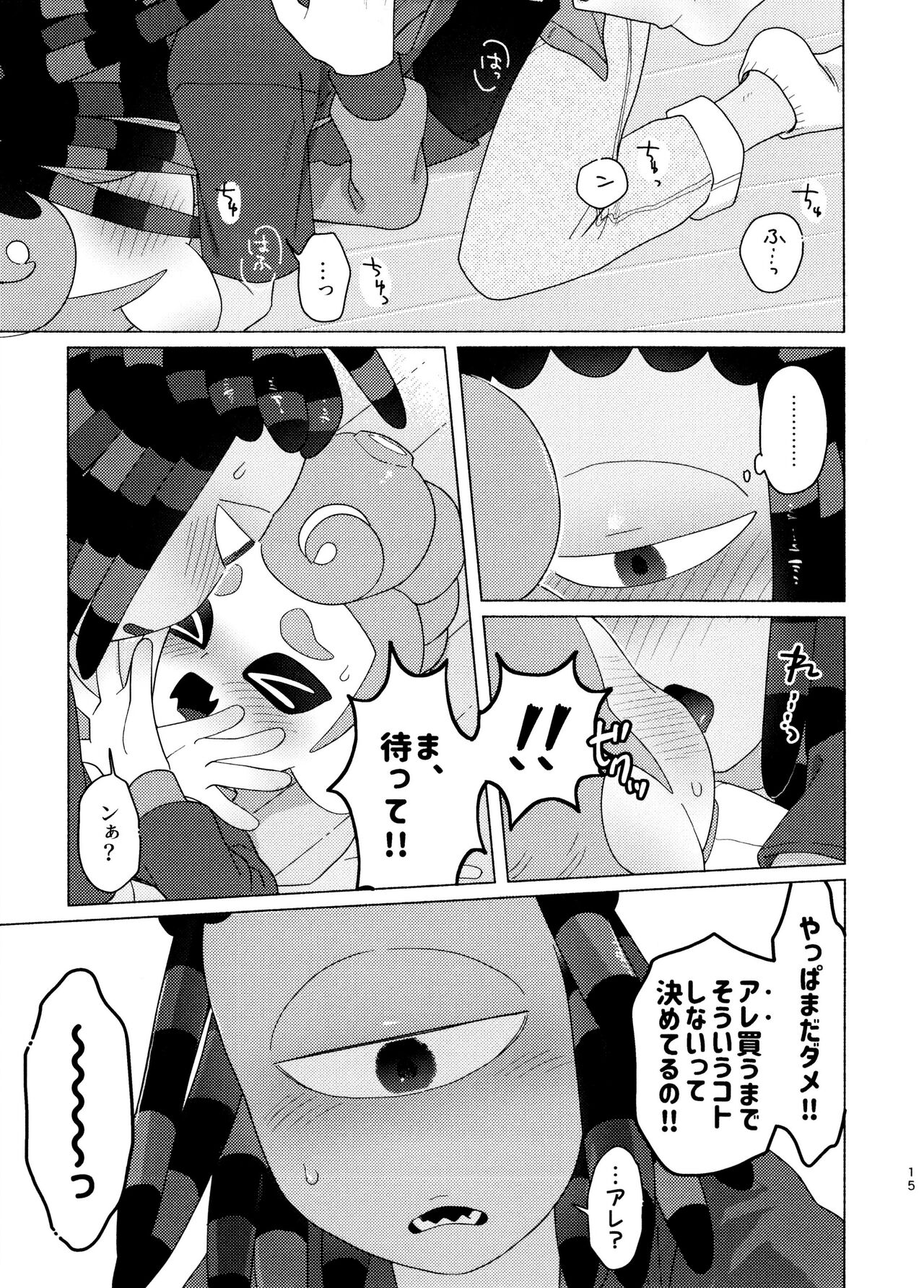 Magical Candy Night! - Page 15