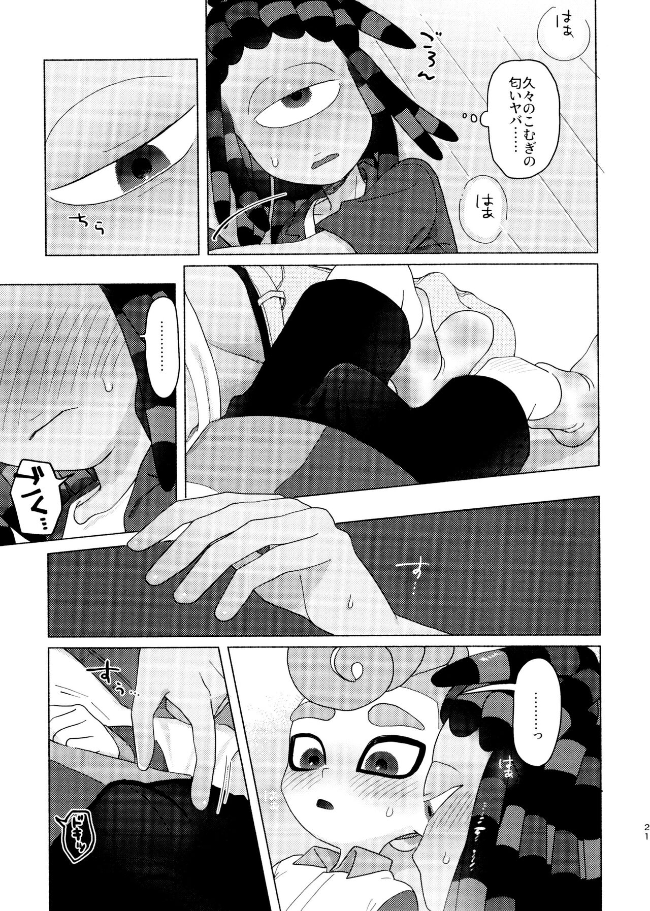 Magical Candy Night! - Page 21