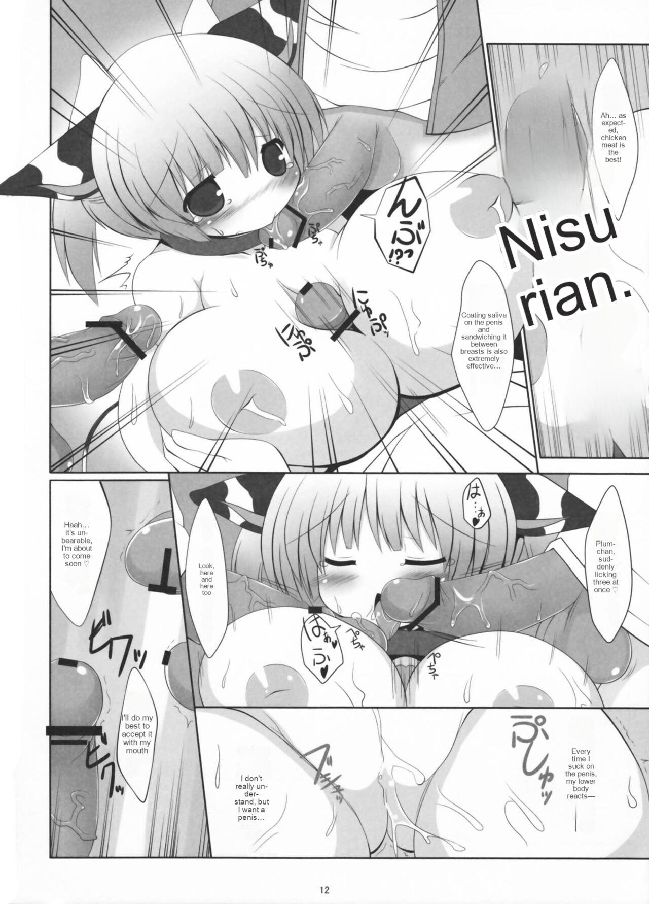 Prime Study - Page 12