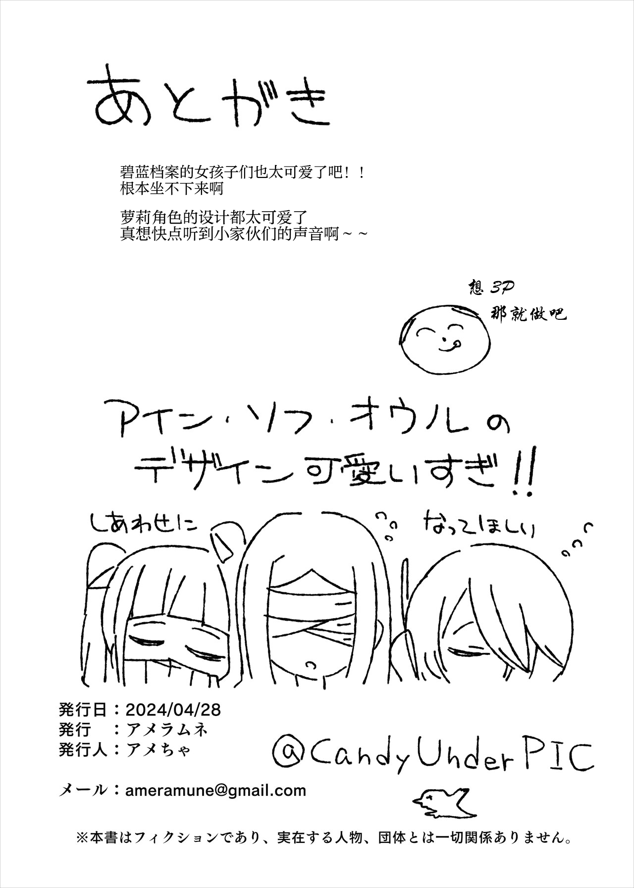 Ein Sof Ohr vs Saimin Ojisan - Page 30