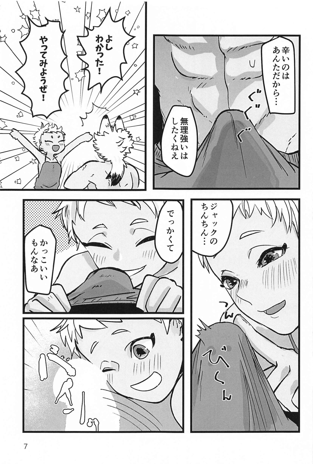 Preview page 6