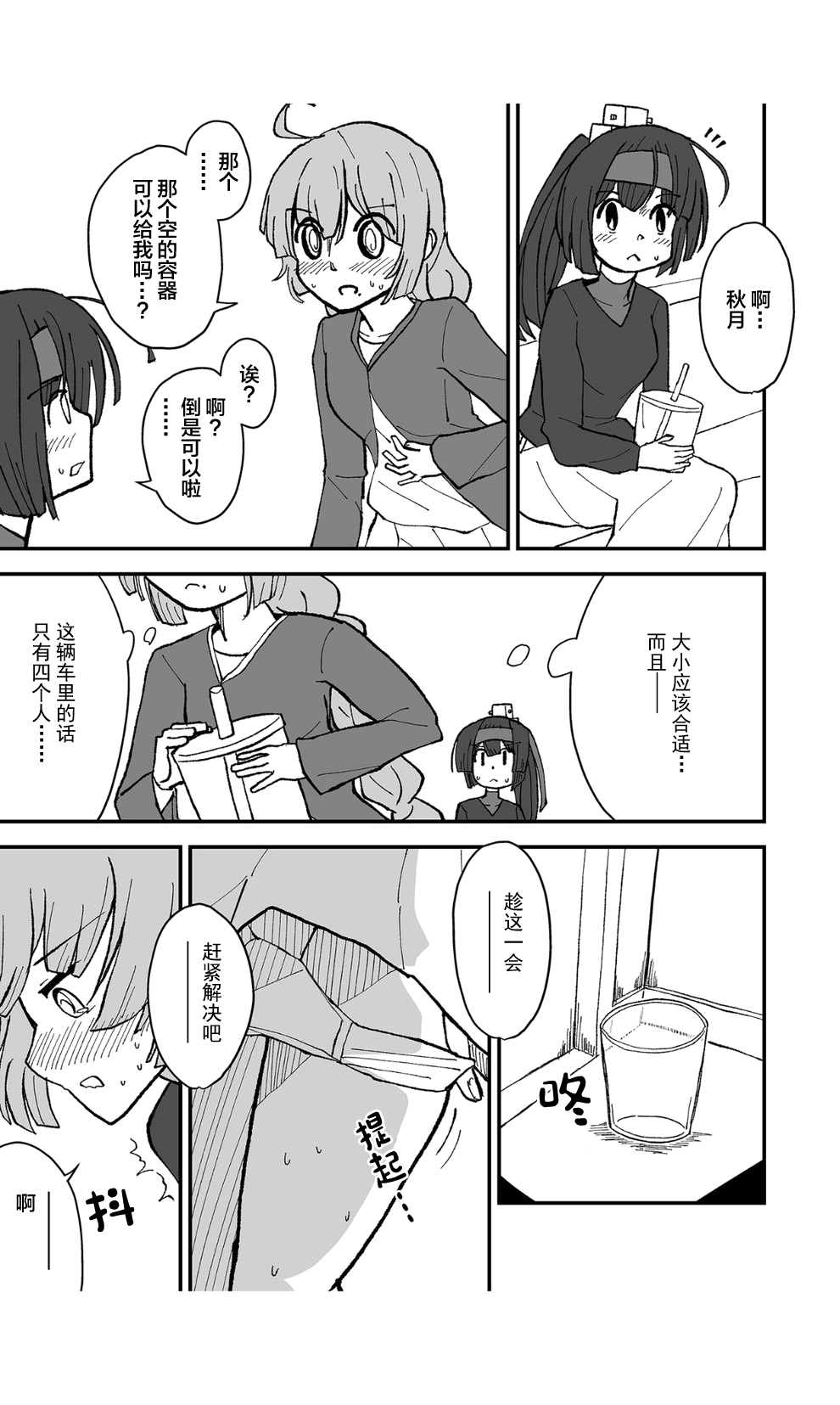 Teapot Kouka - Page 17