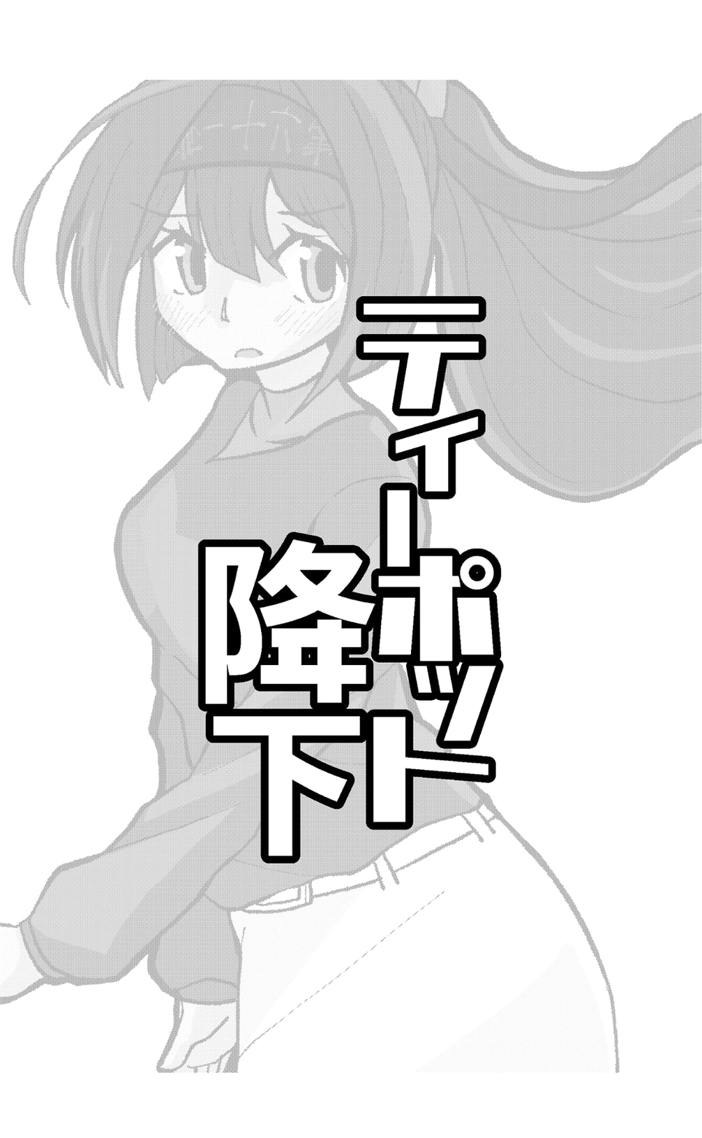 Teapot Kouka - Page 26