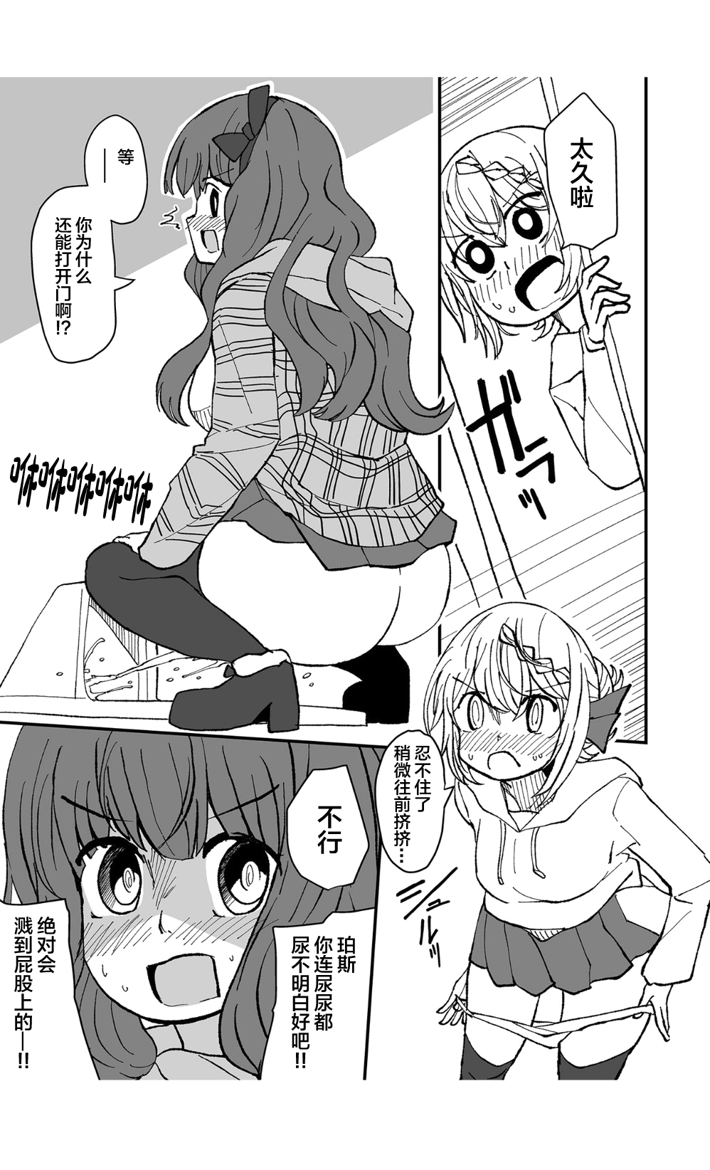 Teapot Kouka - Page 9