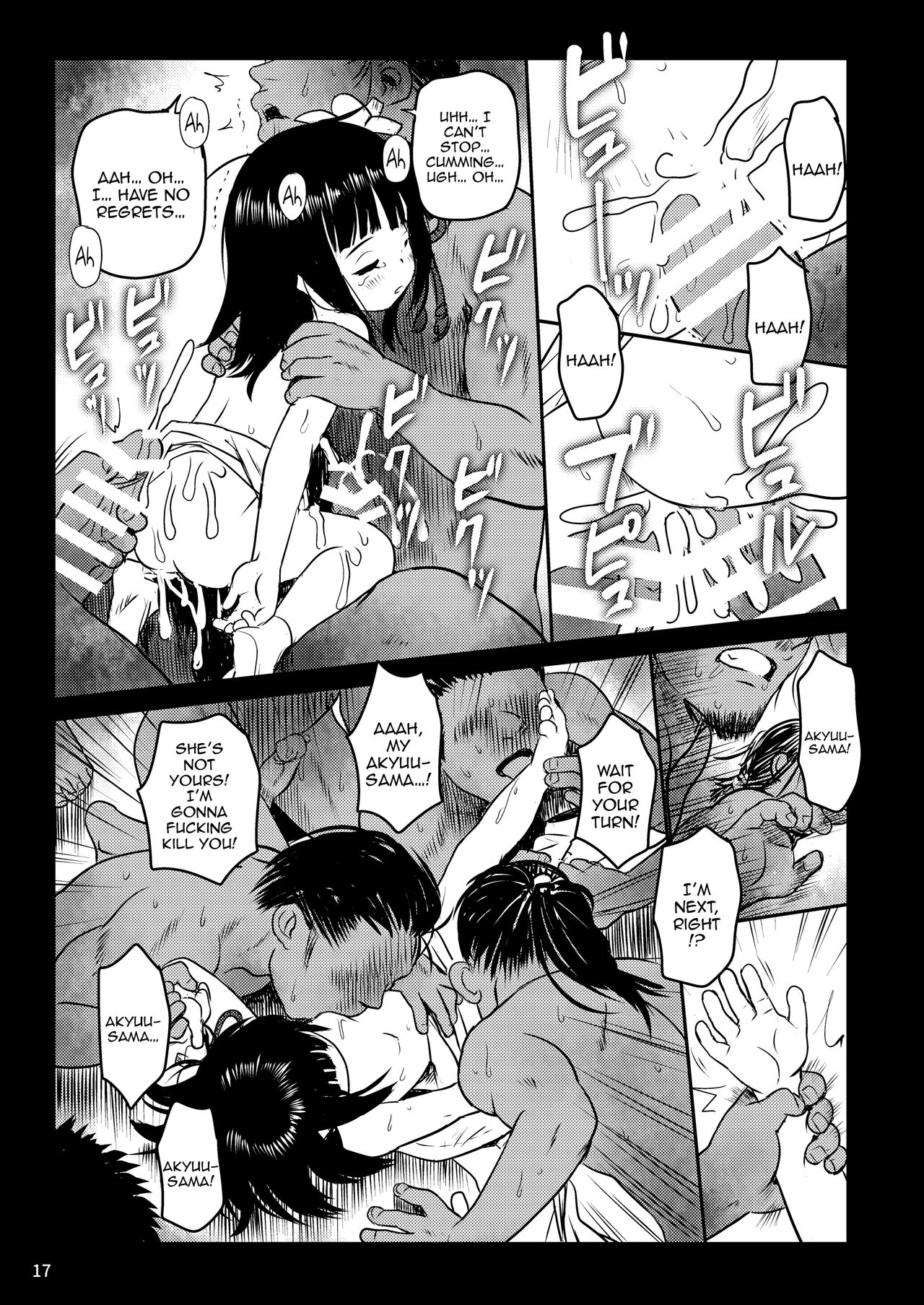 Omoidashite! Akyuu-sama! - Page 17