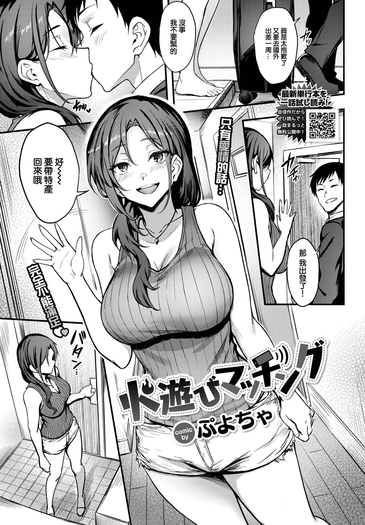 Bitch Bitch - Page 169