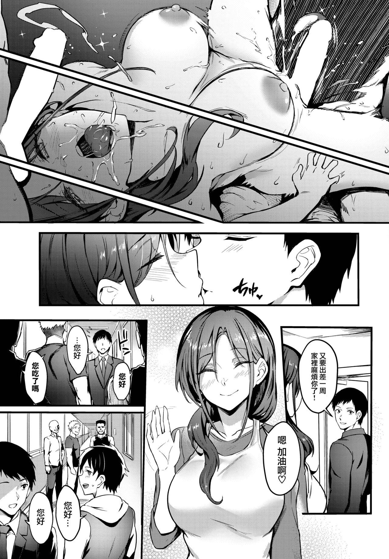 Bitch Bitch - Page 191