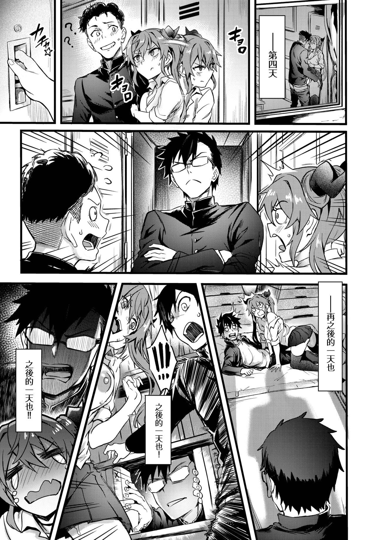 Bitch Bitch - Page 31