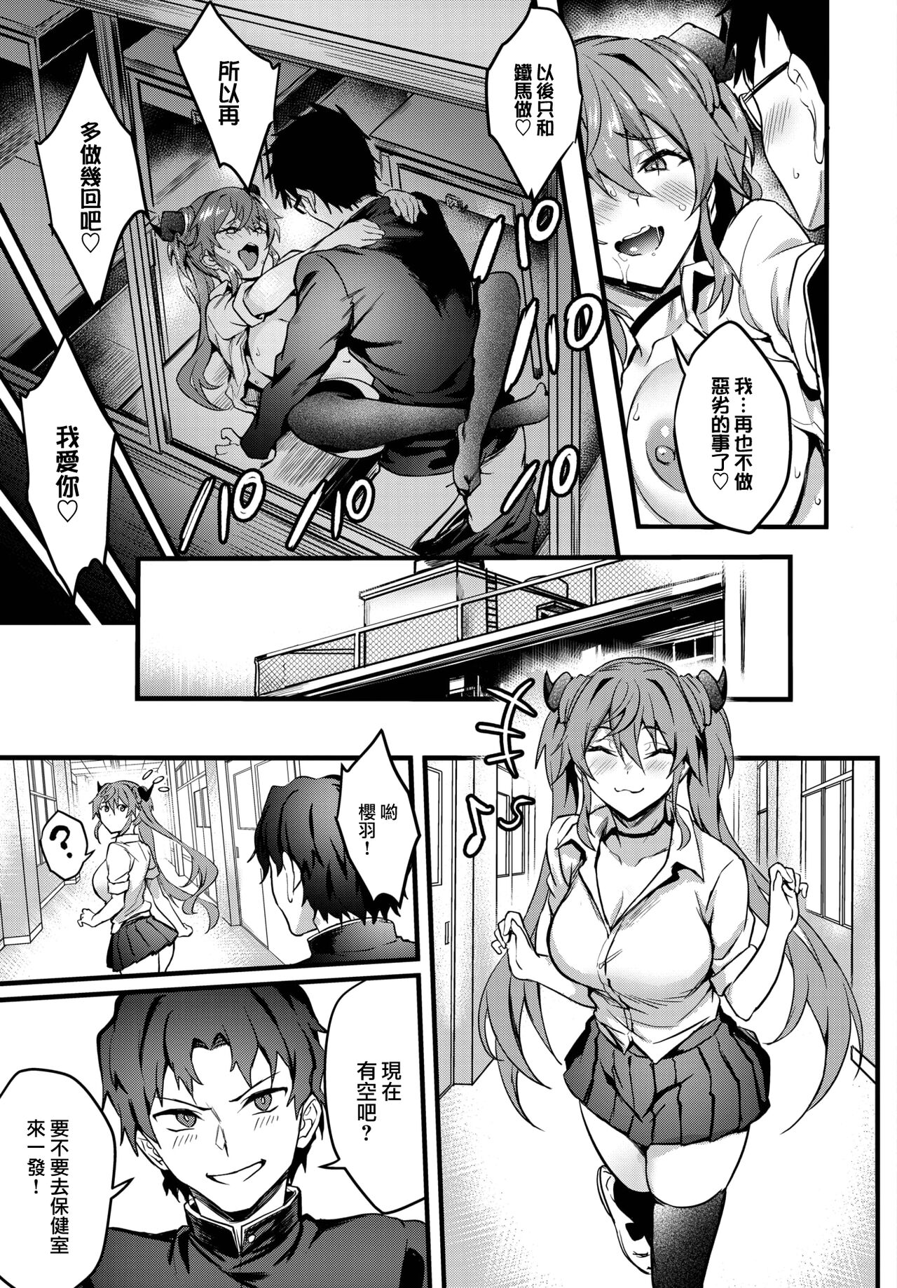 Bitch Bitch - Page 51