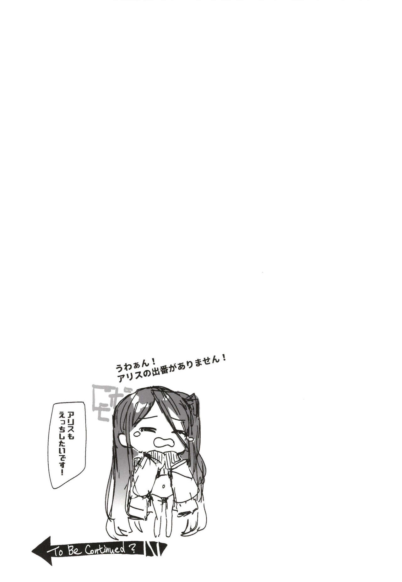 Mido+Momo Sukebe Book - Page 21