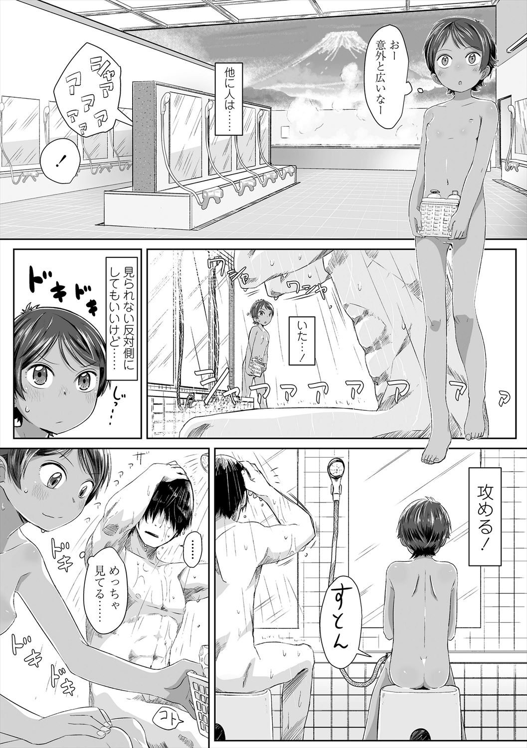 Peaceful Ecchi! - Page 10