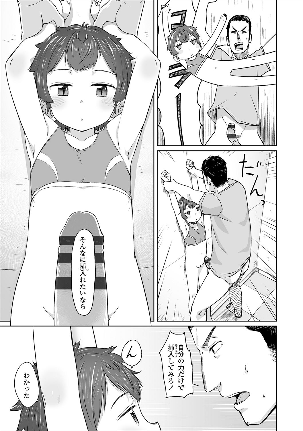 Peaceful Ecchi! - Page 189
