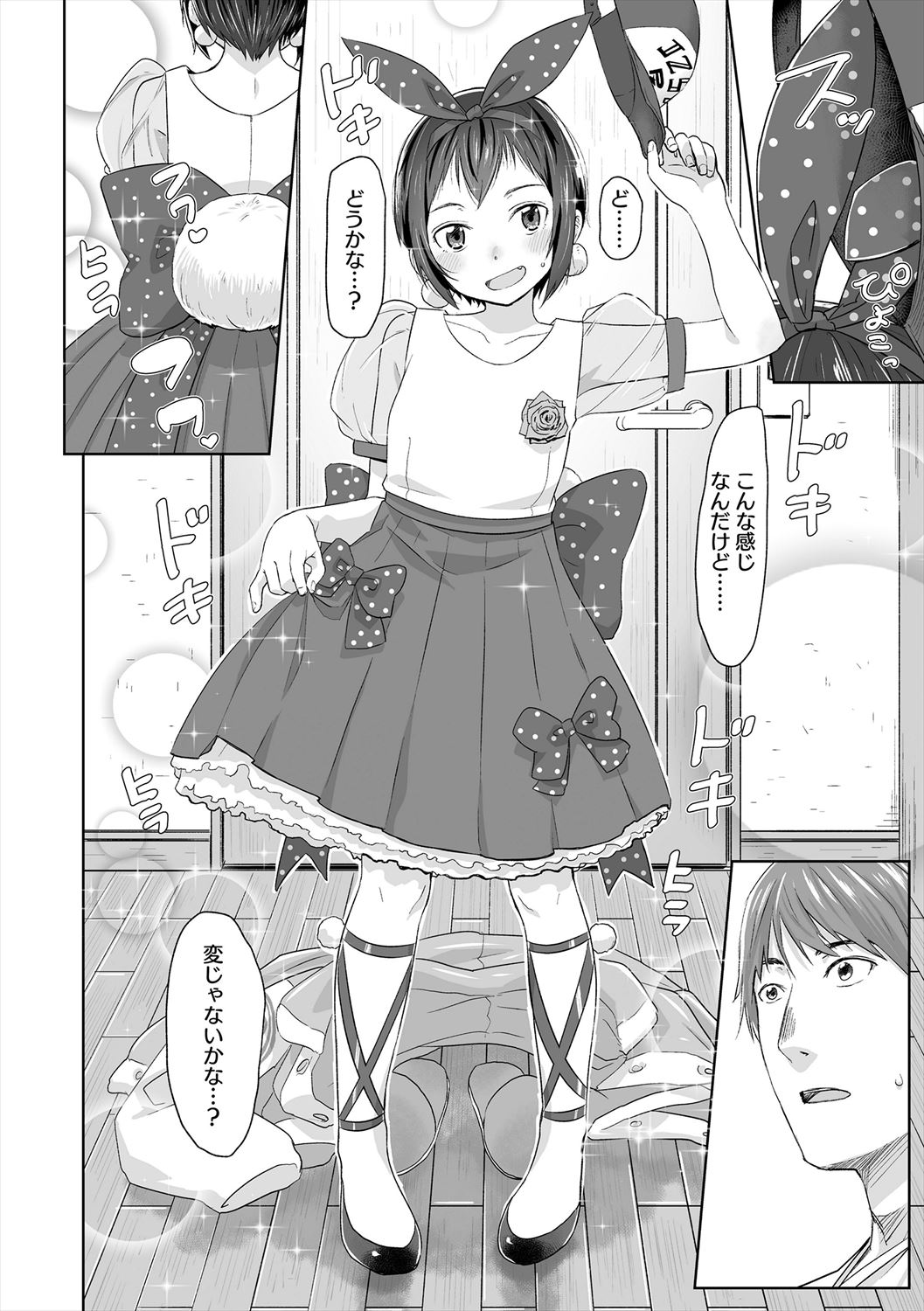 Peaceful Ecchi! - Page 202