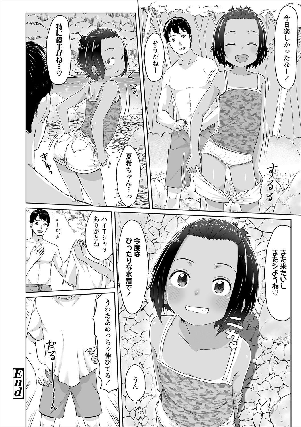 ♡♡♡ suru Onnanoko - Page 24