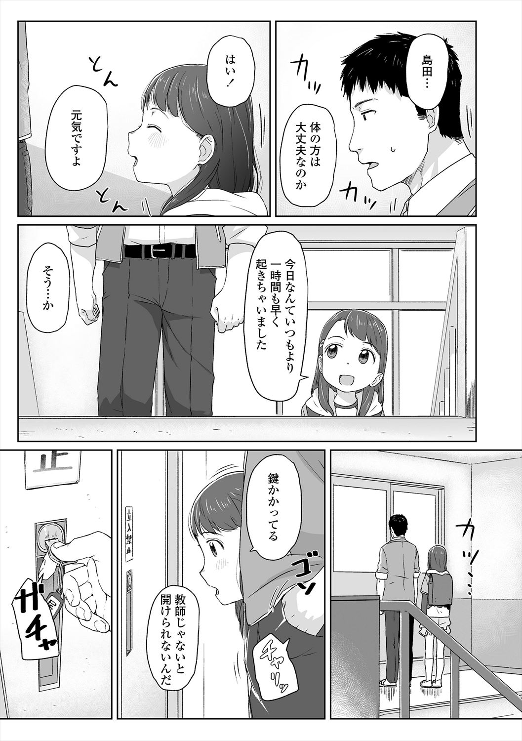 ♡♡♡ suru Onnanoko - Page 39