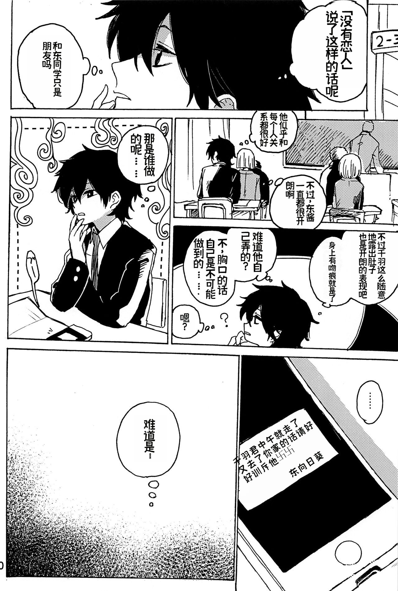 幻想回归 总集篇 | Imagica Return Matome - Page 32