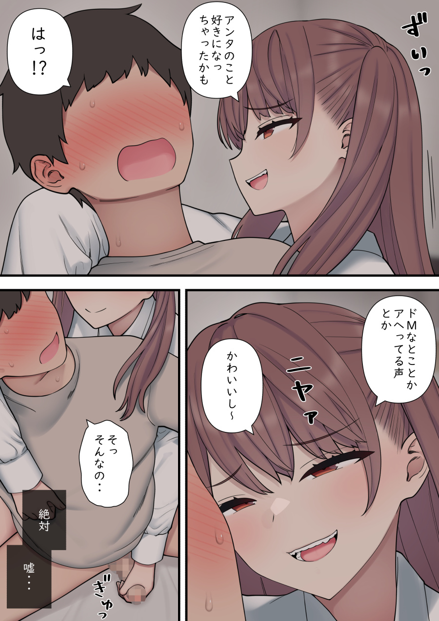 ijirabu - Page 14
