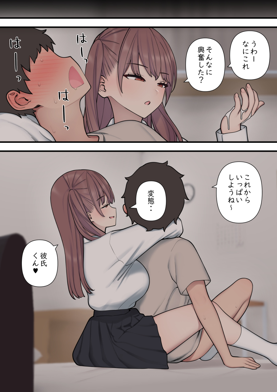 ijirabu - Page 21