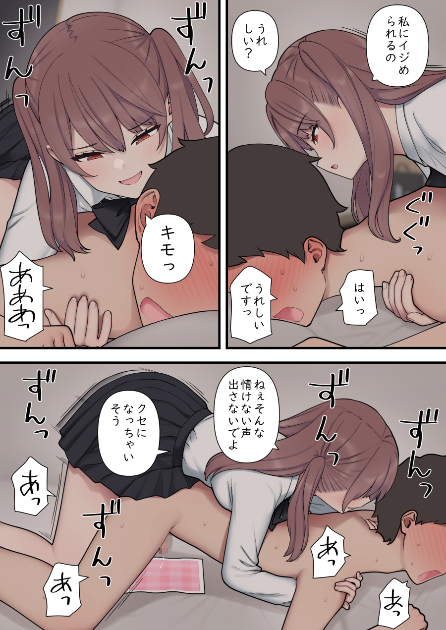 ijirabu - Page 28