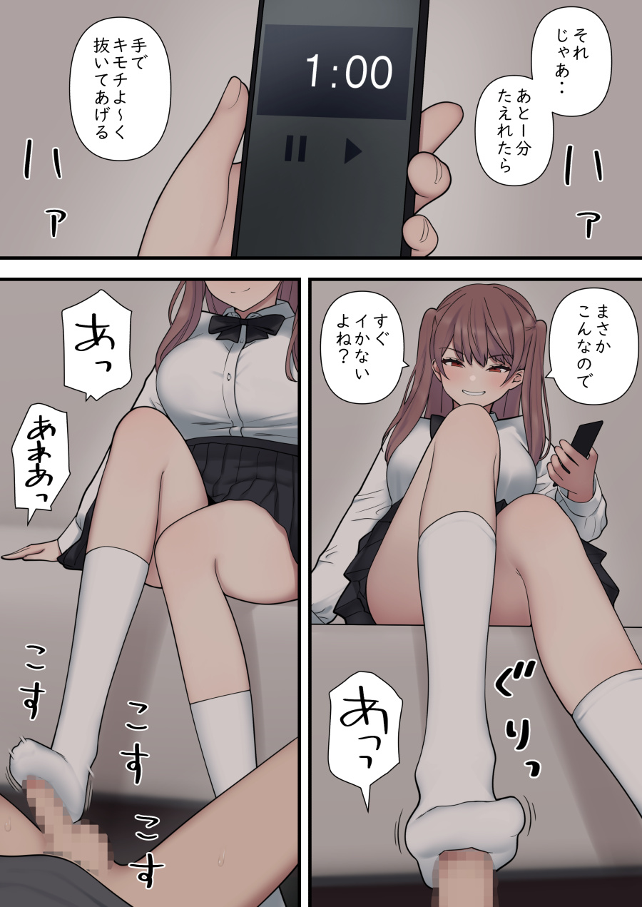 ijirabu - Page 5