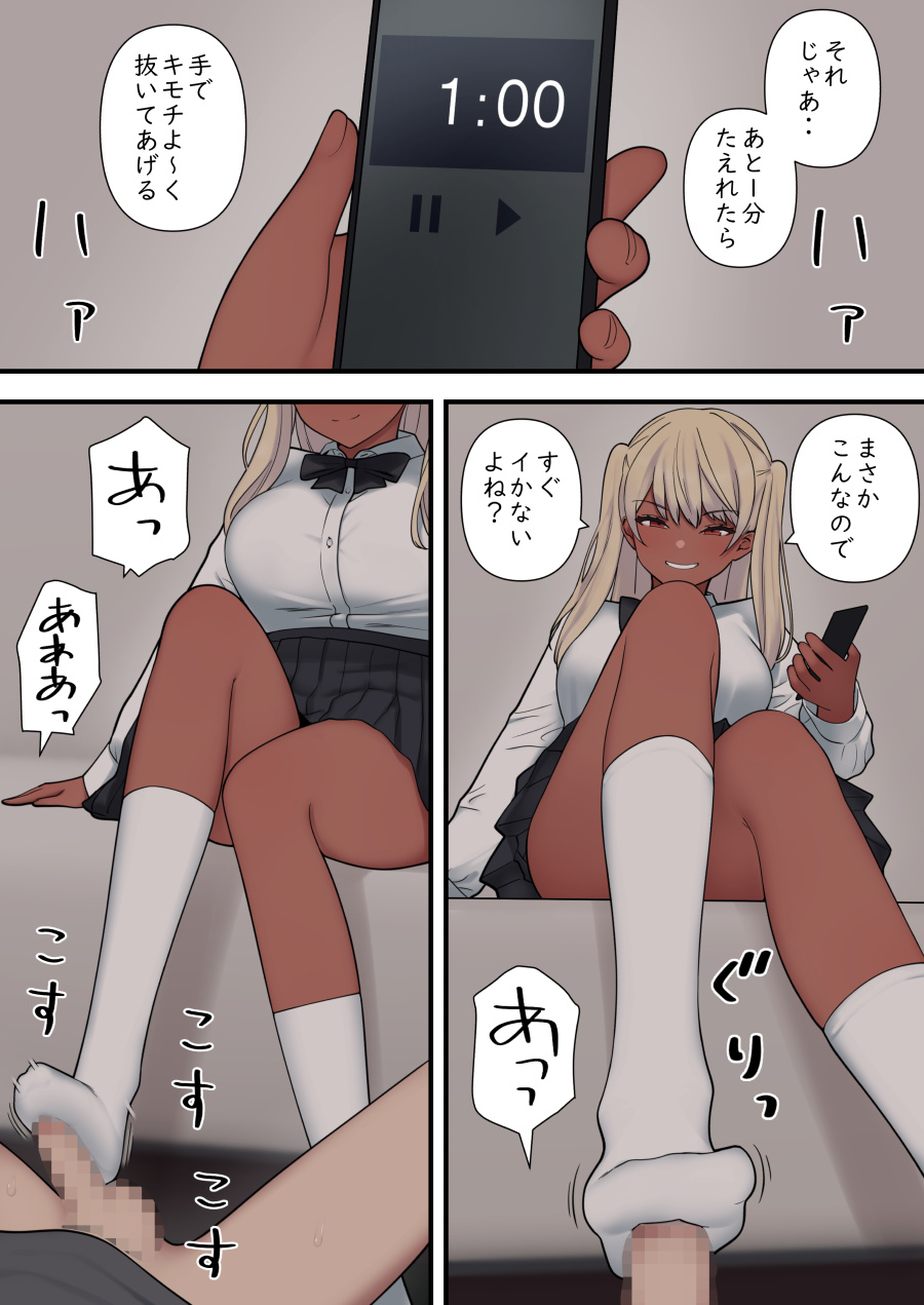 ijirabu - Page 61