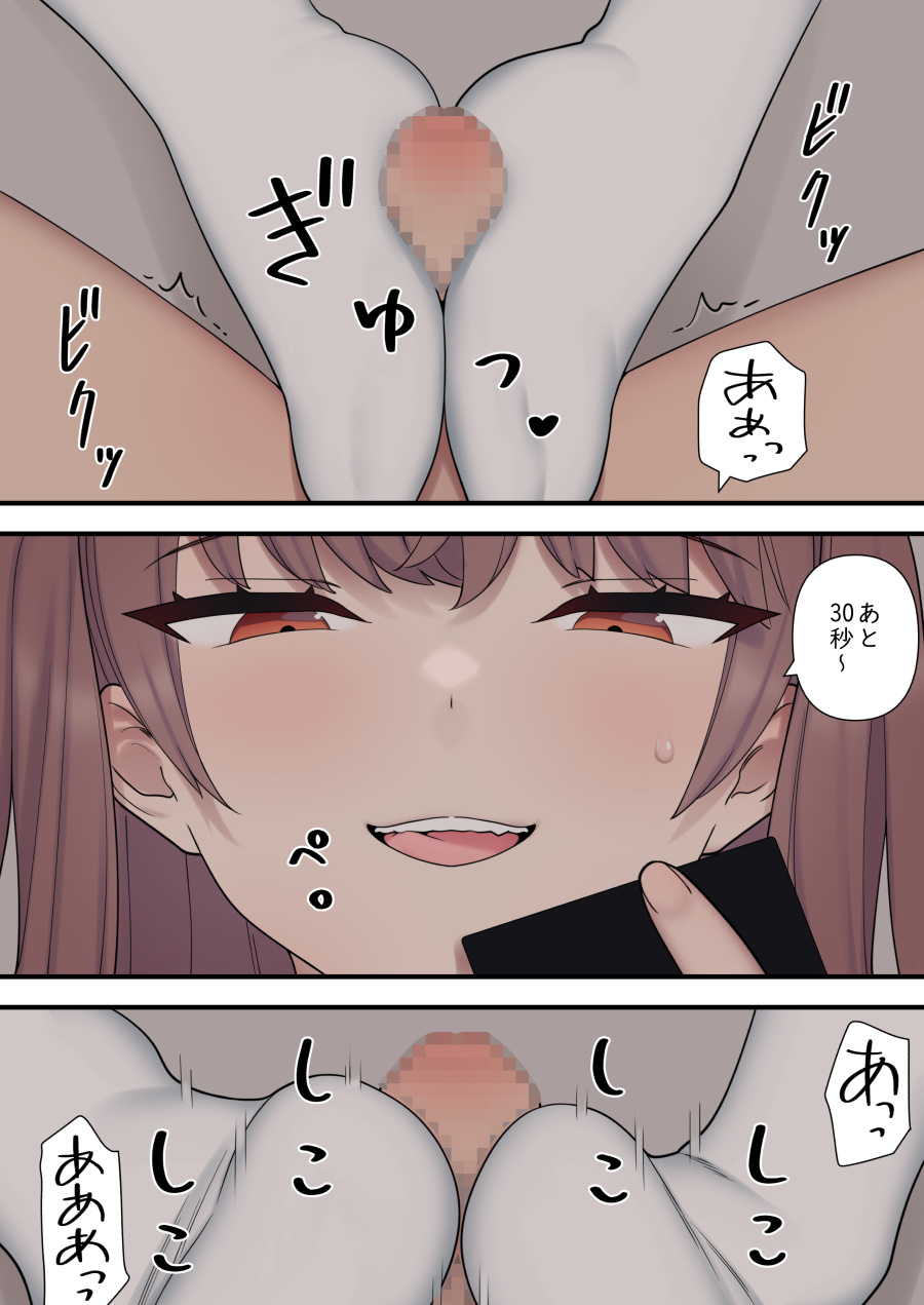 ijirabu - Page 7