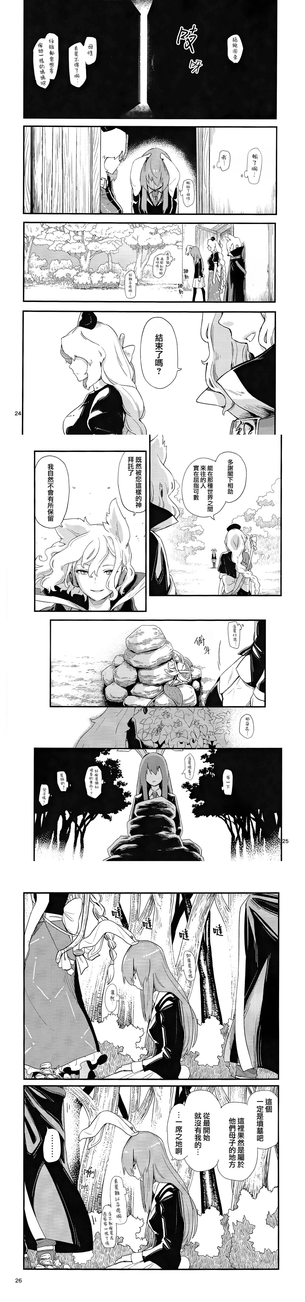 Usagi o Kakou | 笼中囚兔 - Page 42