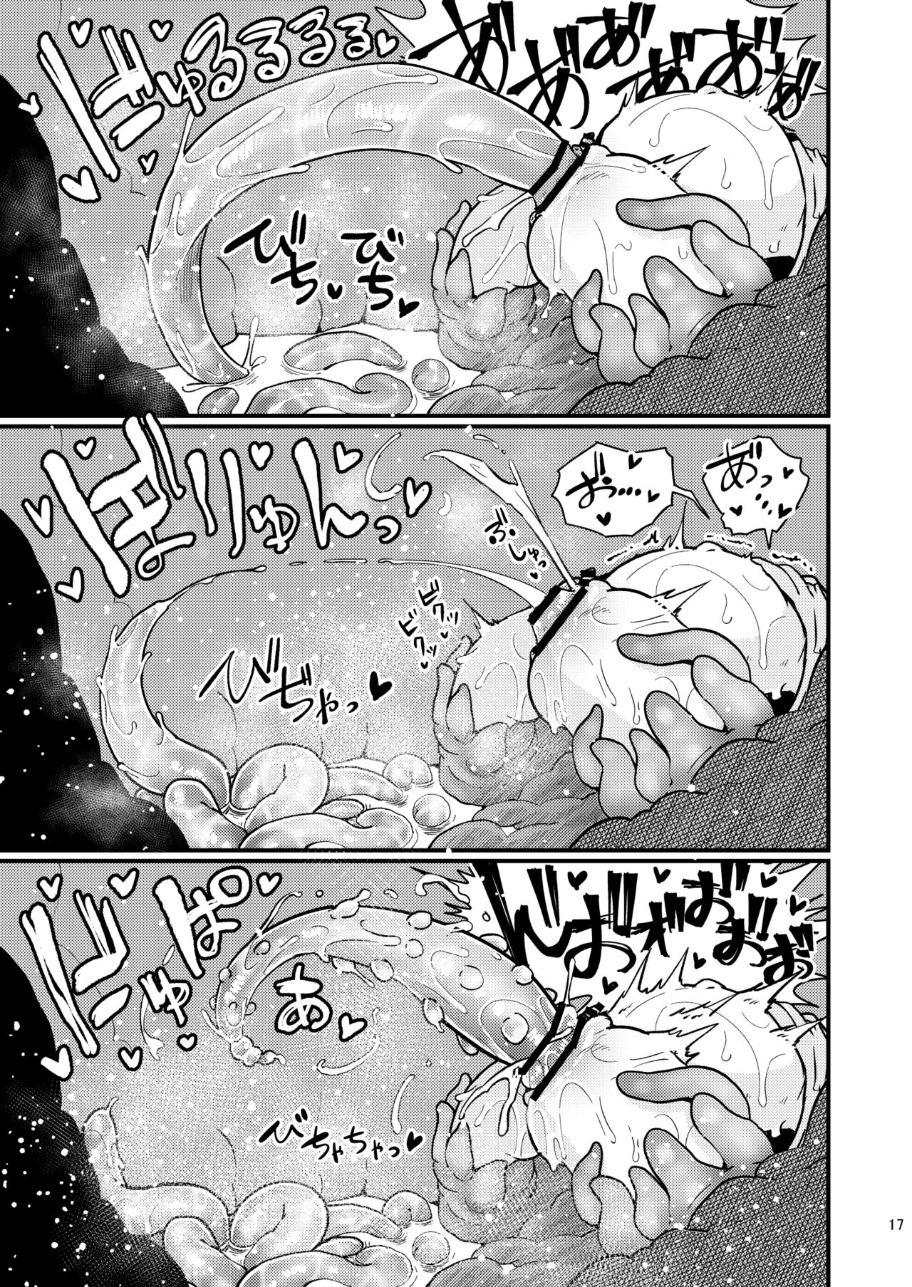Naedoko no Doukutsu - Page 16