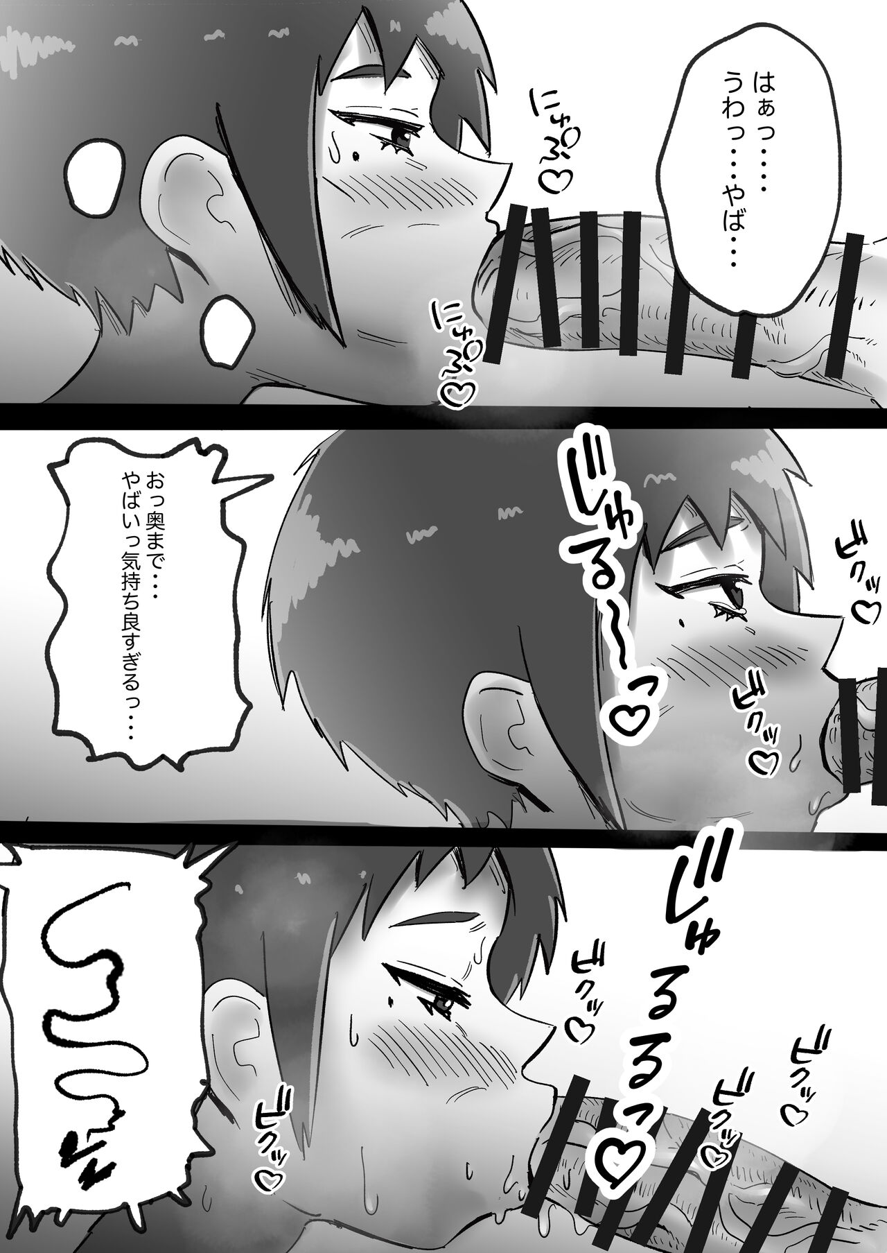 褐色ボーイッシュ幼馴染との性春 - Page 11