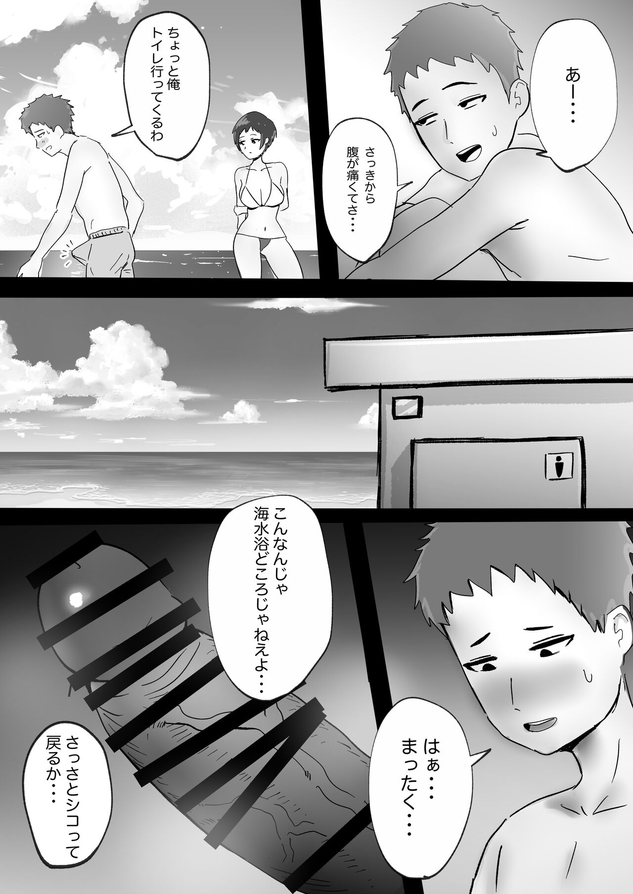 褐色ボーイッシュ幼馴染との性春 - Page 6