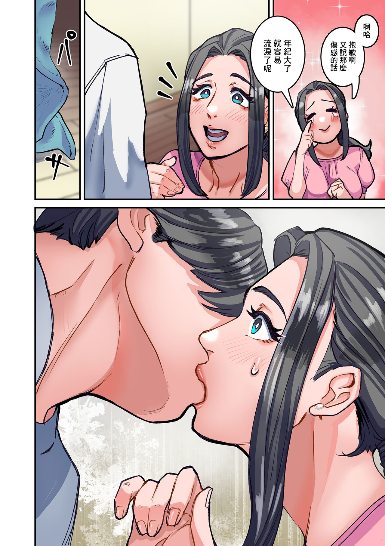 Hanamuke Zenpen - Page 12