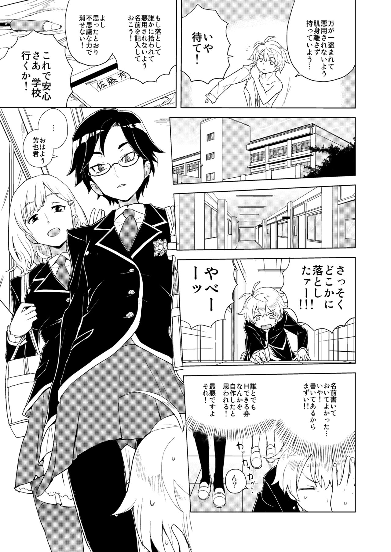 Preview page 6
