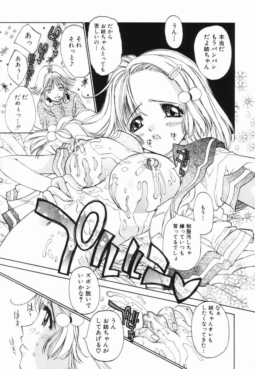 Freesia - Page 112