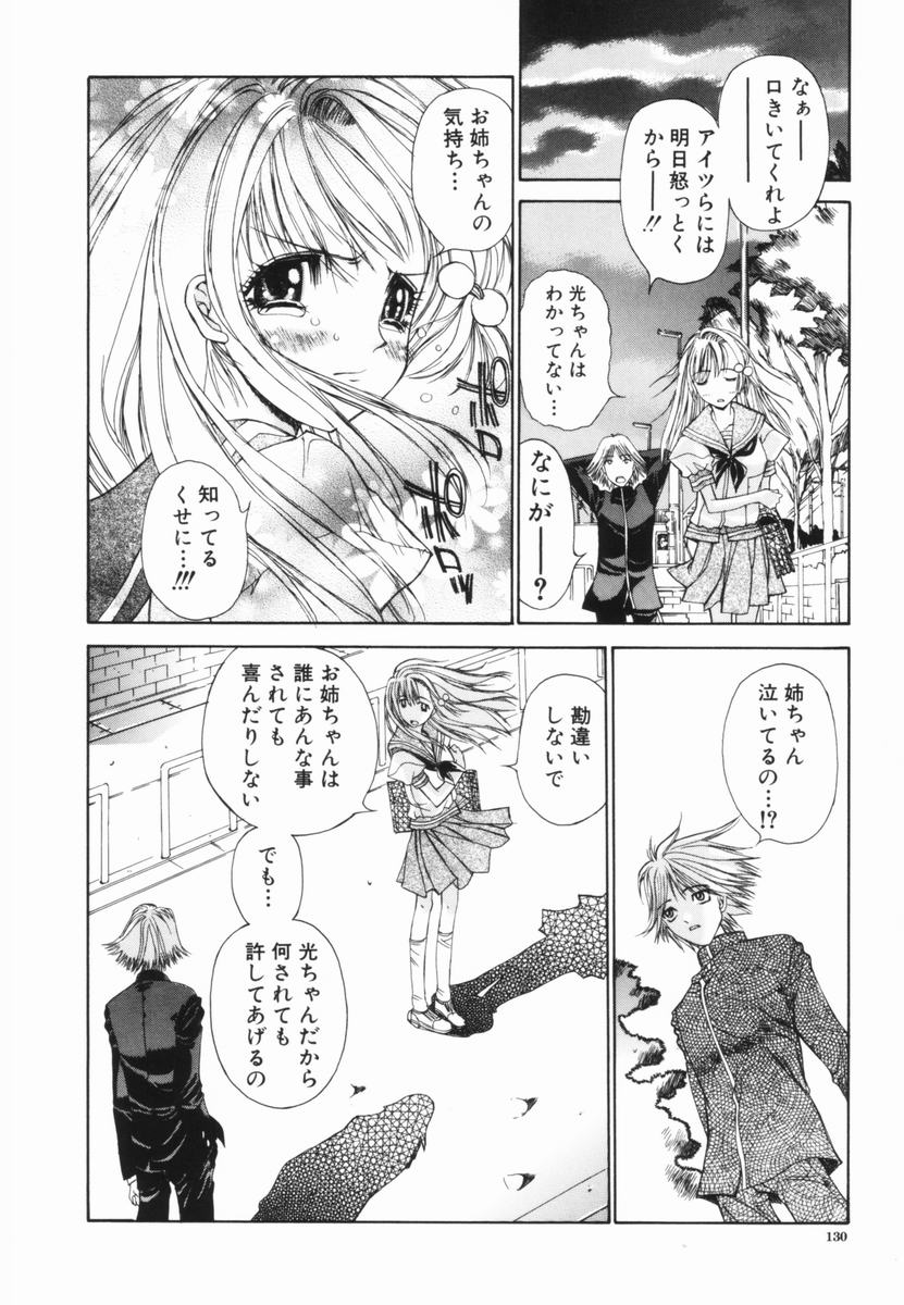 Freesia - Page 131