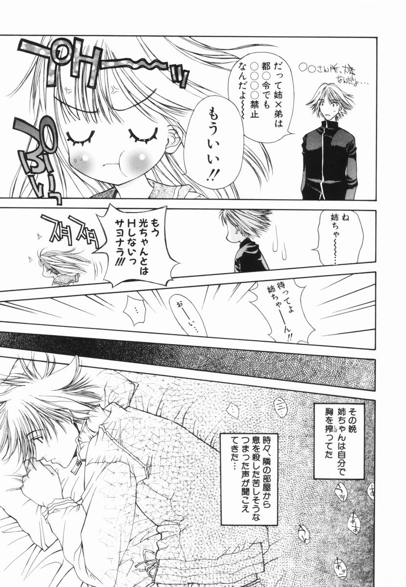 Freesia - Page 132