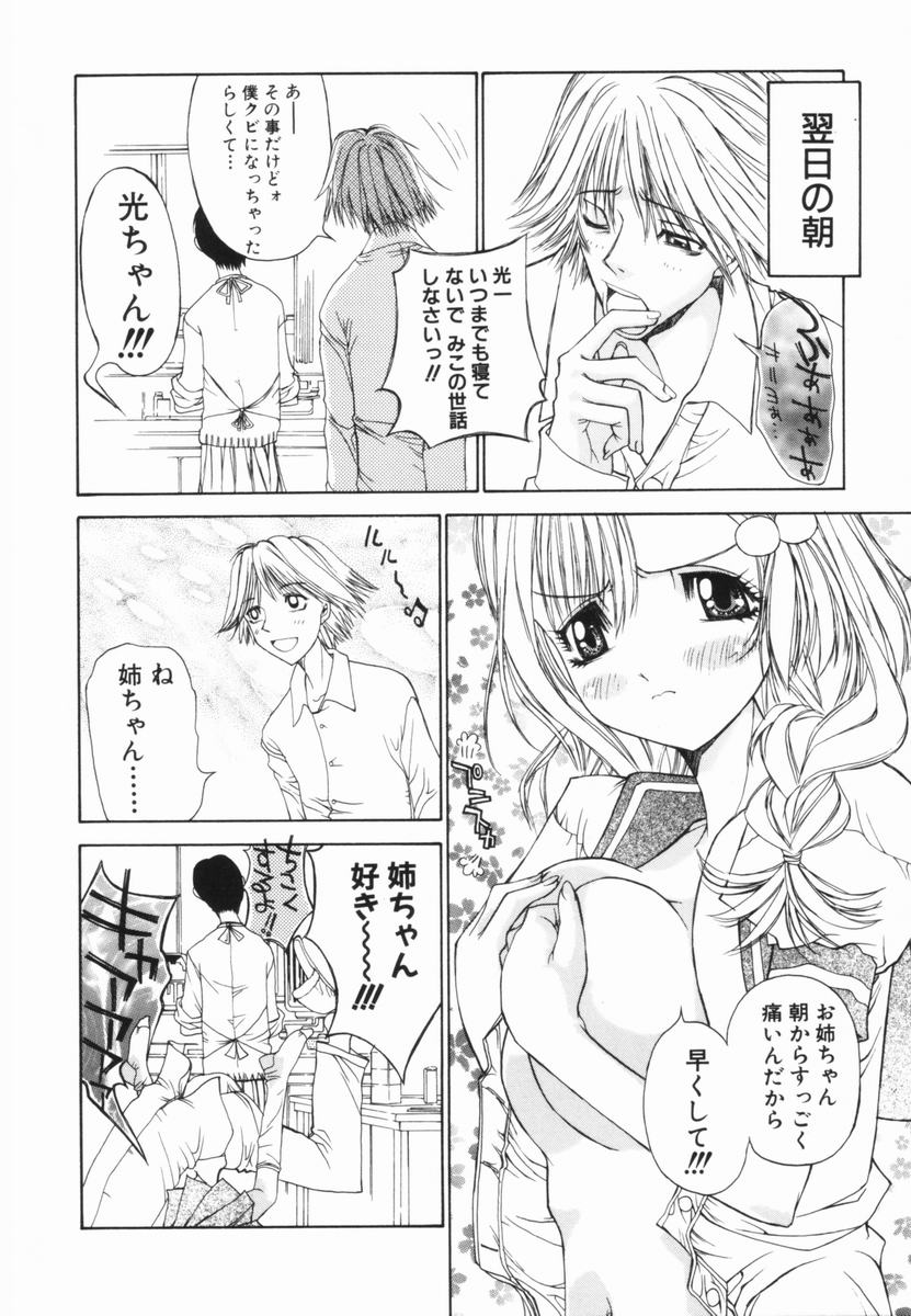Freesia - Page 133