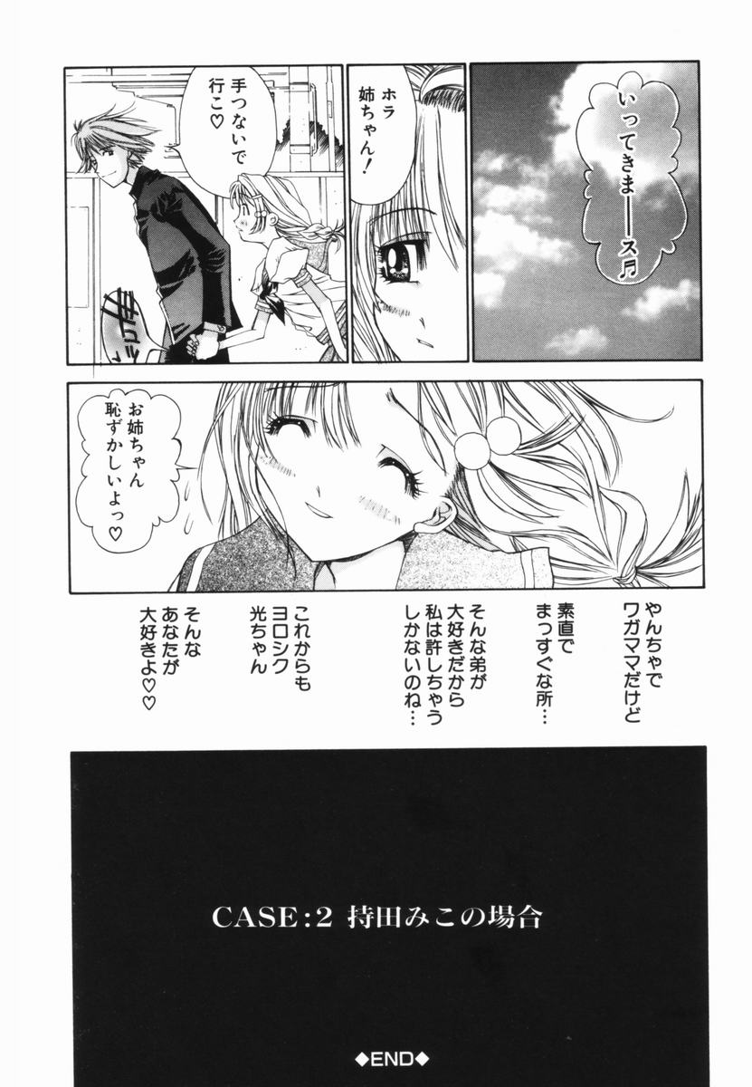 Freesia - Page 135