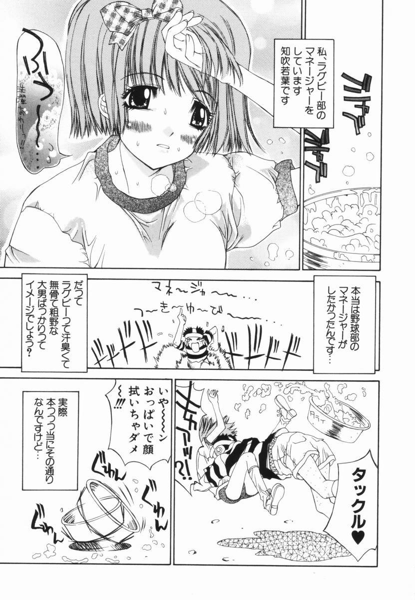 Freesia - Page 138