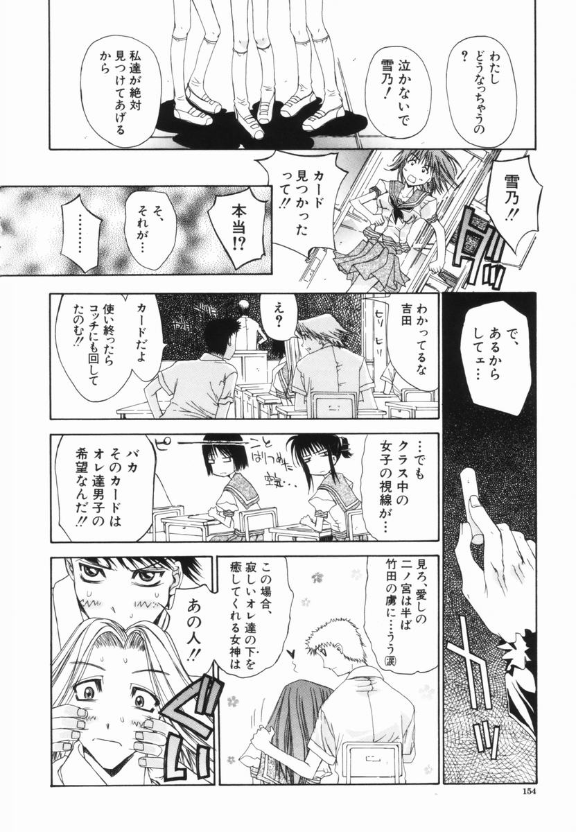 Freesia - Page 155